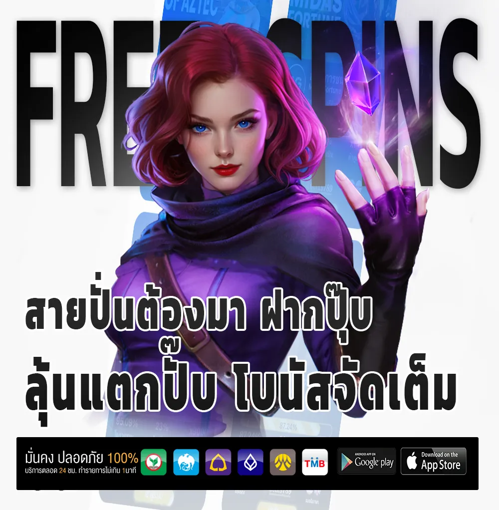 เว็บ ths 88