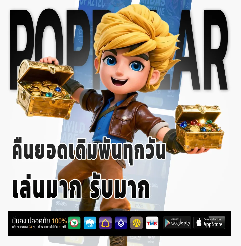 ths88 มาแรง